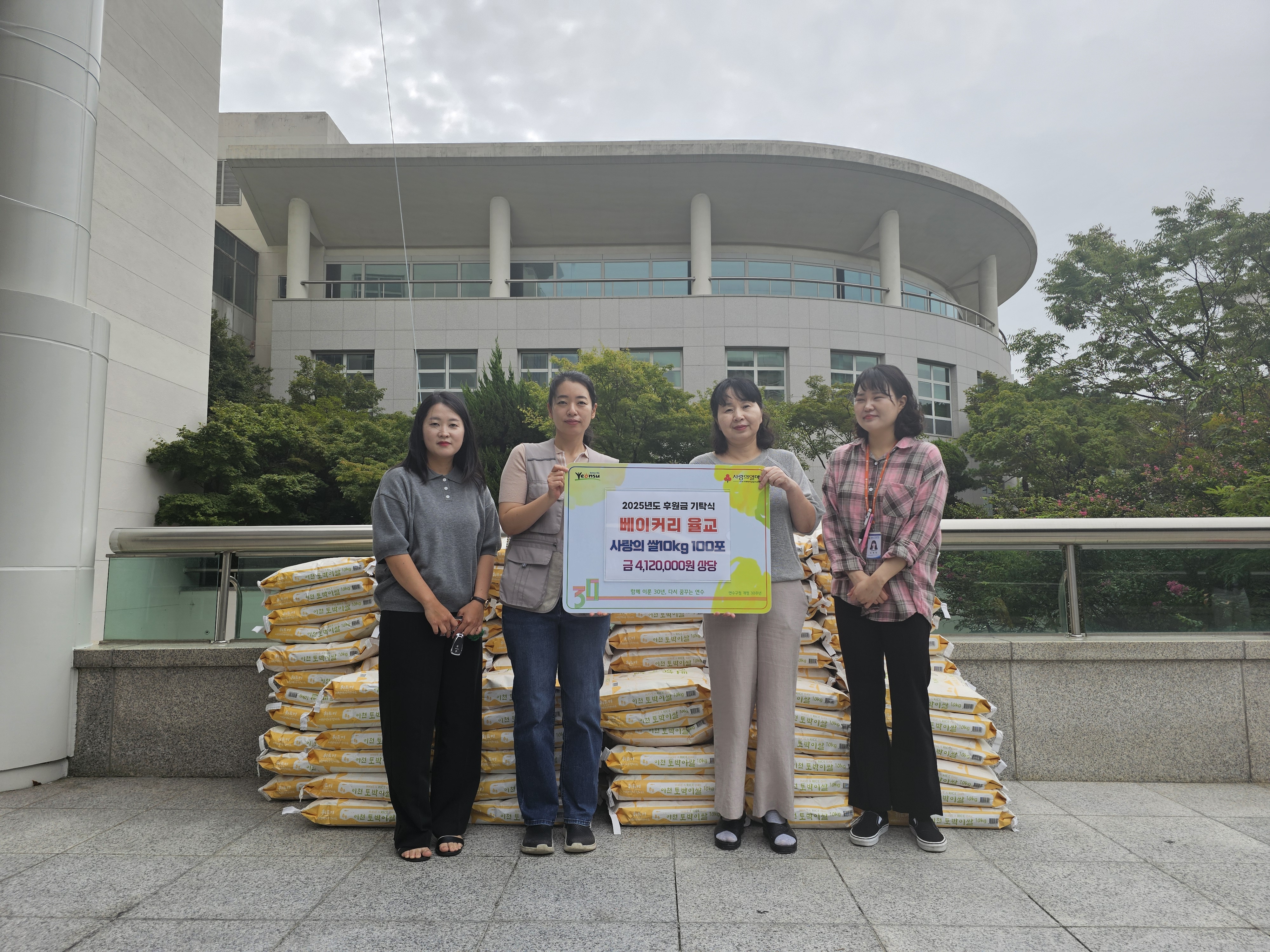 연수구에서는 지역 곳곳에서 지역 내 어려운 이웃을 위한 다양한 나눔 활동이 이어지고 있다